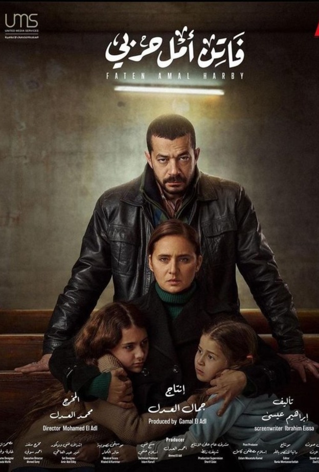 مسلسل فاتن أمل حربي