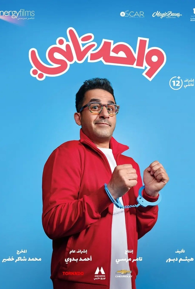 احمد حلمي 