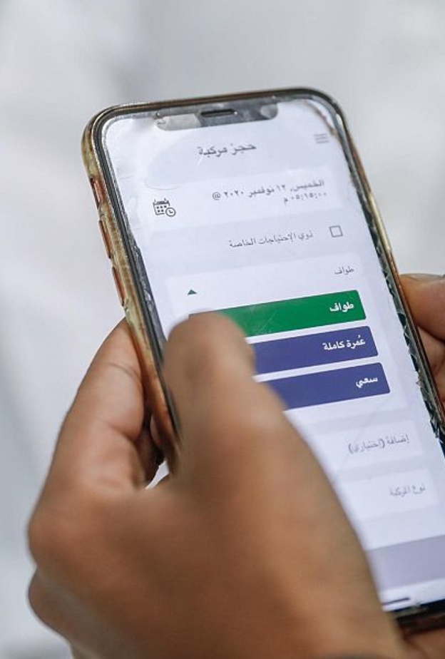 المملكة العربية السعودية تخدم الحجاج بالتقنيات المتقدمة