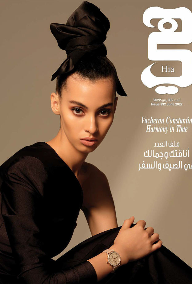 عدد يونيو من مجلة "هي" 