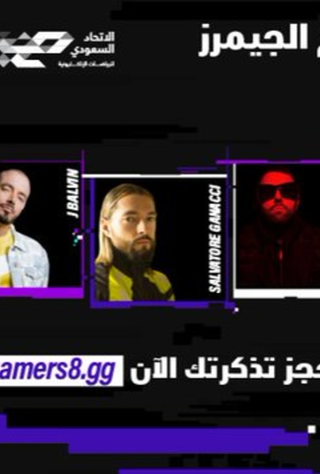 أقوى تجمع لفنانين عالميين وعرب في مكان واحد بحفل افتتاح موسم الجيمرز