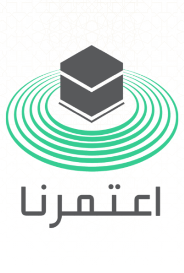 كيفية حجز موعد العمرة عبر تطبيق اعتمرنا بالخطوات