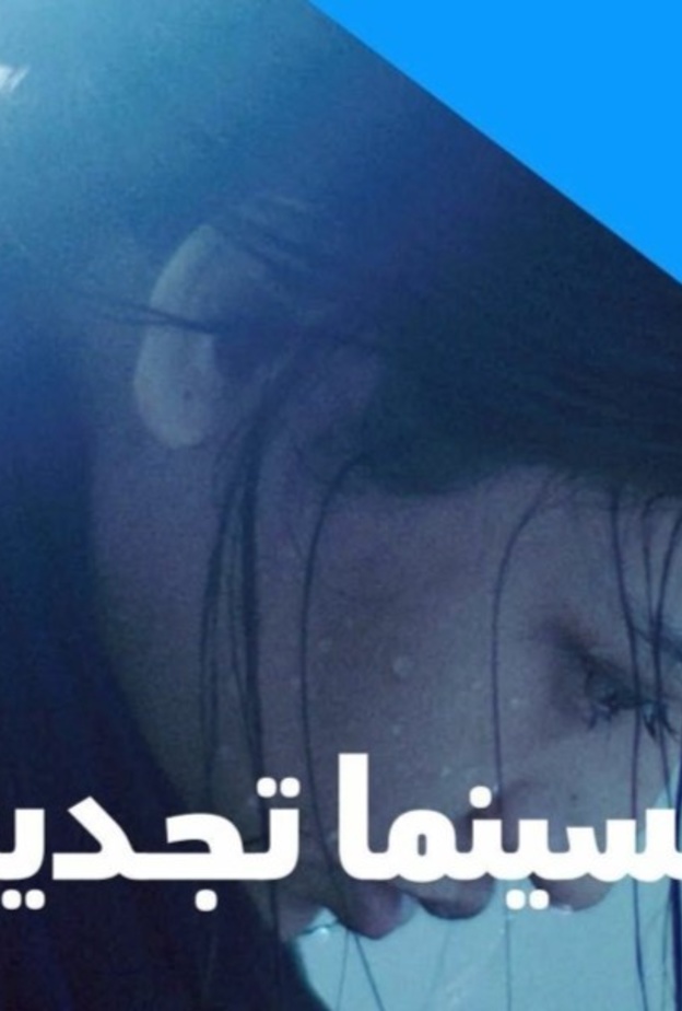 مهرجان البحر الأحمر السينمائي الدولي في دورته الثانية