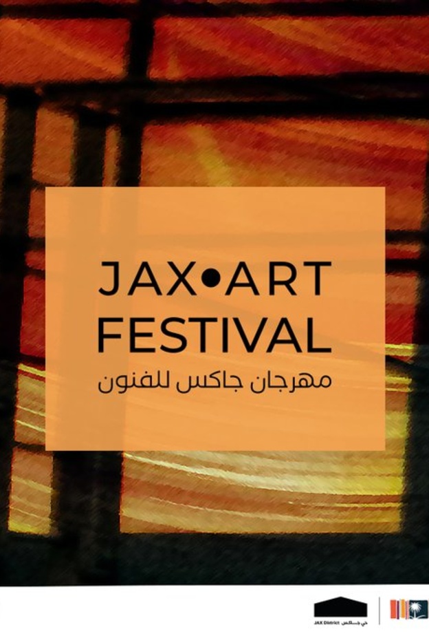 وزارة الثقافة تنظم مهرجان "جاكس للفنون" في الدرعية بمشاركة فنانين سعوديين وعالميين