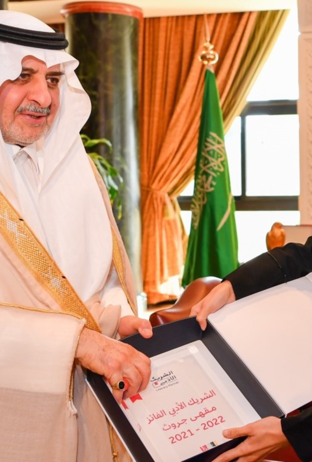 أمير تبوك يستقبل رائدة الأعمال منى الهويدي الفائزة بجائزة الشريك الأدبي