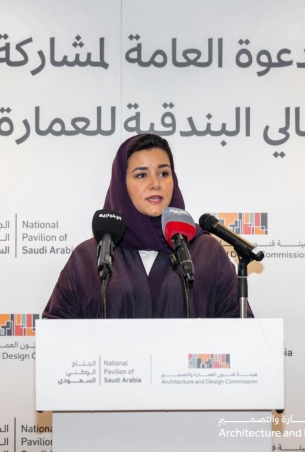 د."سمية السليمان" تعلن عن إطلاق الدعوة العامة لمشاركة الهيئة في النسخة 18 من بينالي البندقية للعمارة 2023