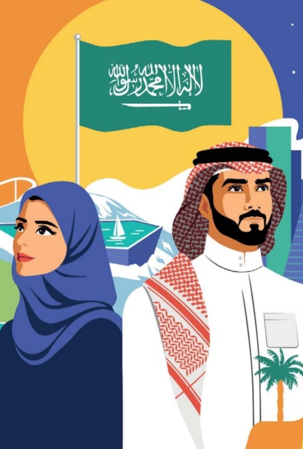 هوية اليوم الوطني السعودي الـ92.. يوم خالد وهوية تعكس مشــاعر الاعتزاز والانتماء