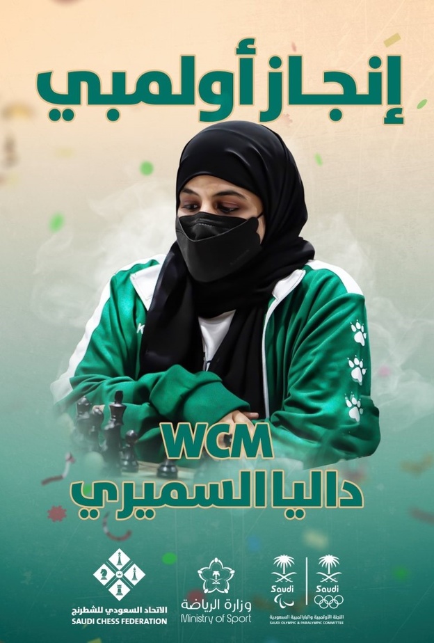 "داليا السميري" و"أسماء الجابري" وانجازات تاريخية في المشاركة الأولى لسيدات الشطرنج في أولمبياد العالم