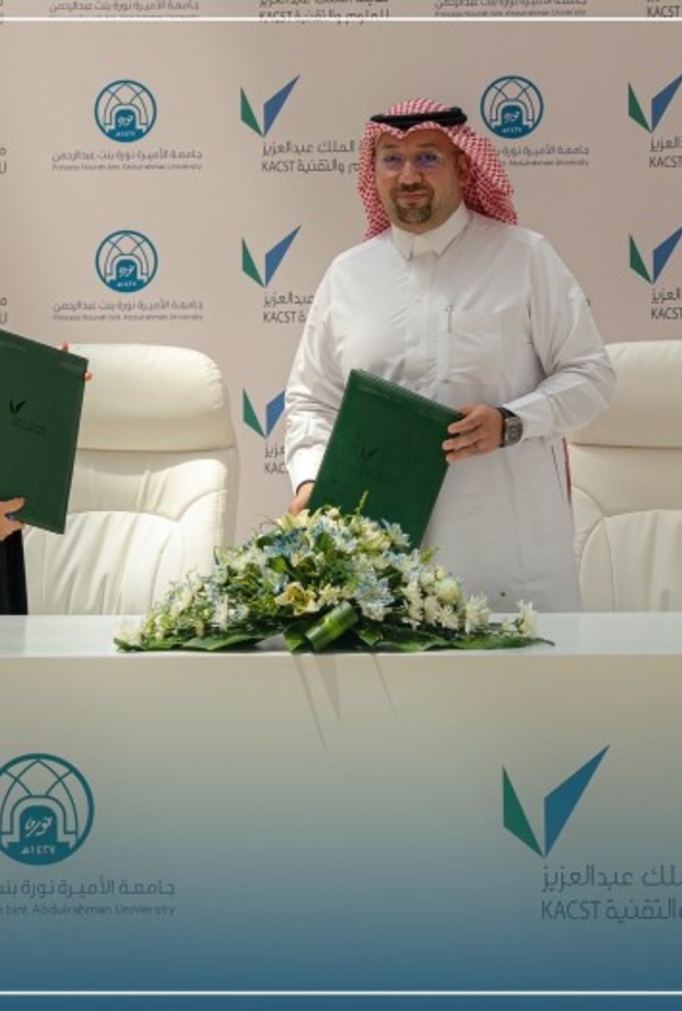 د. "إيناس العيسى" توقع مذكرة تفاهم مع "كاكست" لتبادل الخبرات في مجالات التقنية والعلوم المختلفة