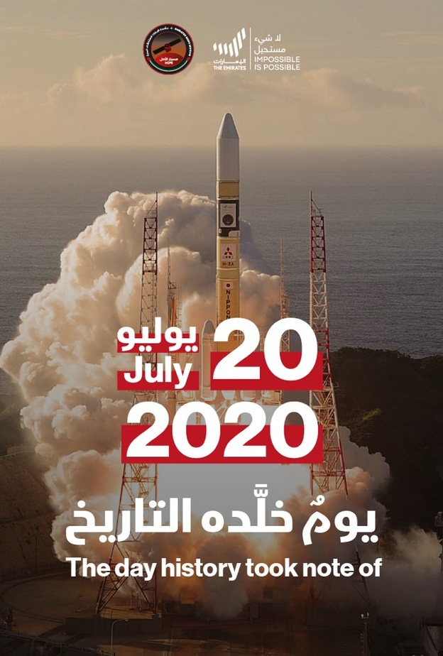 مسبار الأمل.. عام ونصف من الإنجازات التي كشفت غموض المريخ