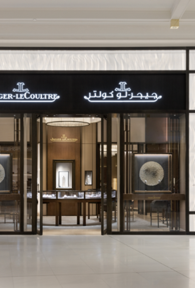 جيجير لوكولتر تفتتح بوتيكًا جديدًا في مول بلاس فاندوم في الدوحة