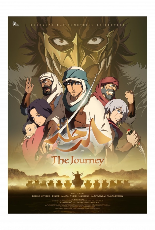 من موقع شركة مانجا - إشادة عالمية واسعة مع انطلاق عروض فيلم الرحلة السعودي في إندونيسيا وماليزيا