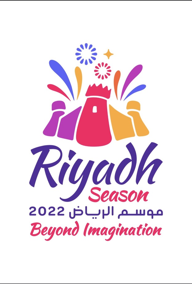 تحت شعار فوق الخيال.. تركي آل الشيخ يطلق هوية موسم الرياض 2022