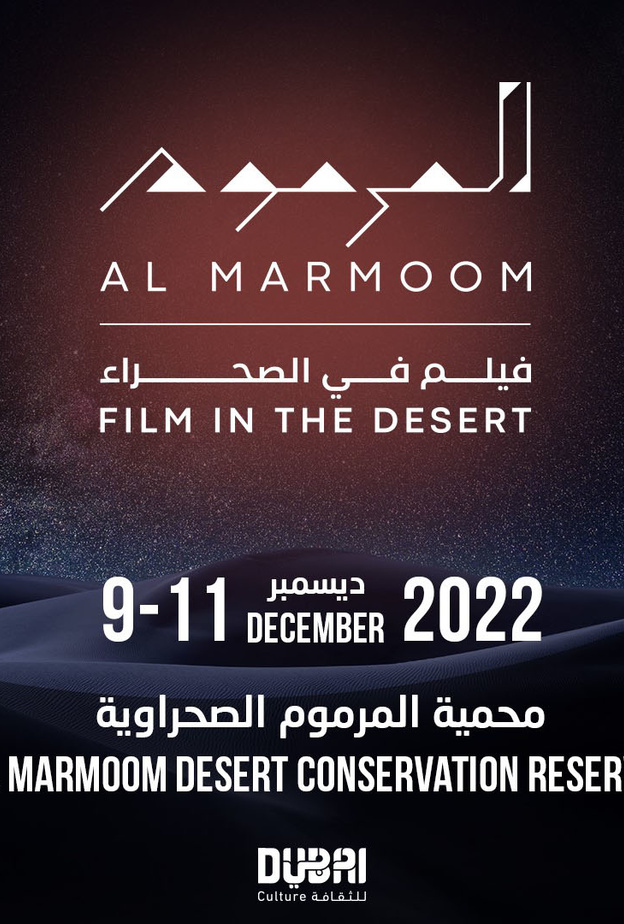 دبي للثقافة تكشف موعد انطلاق "مهرجان المرموم : فيلم الصحراء"