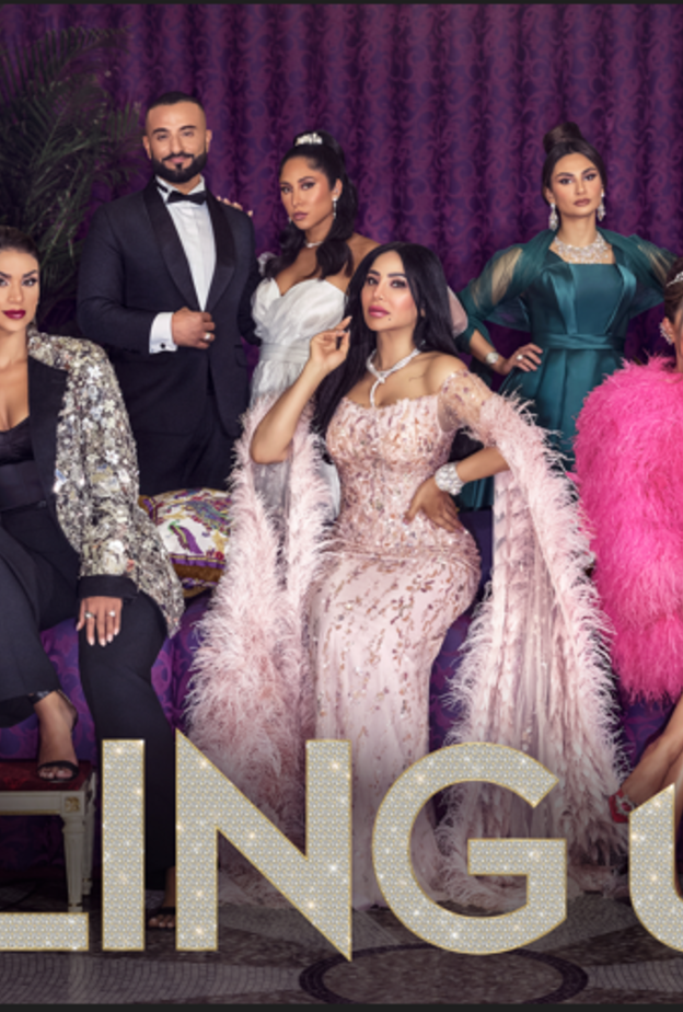 المسلسل الواقعي الجديد "دبي Bling"