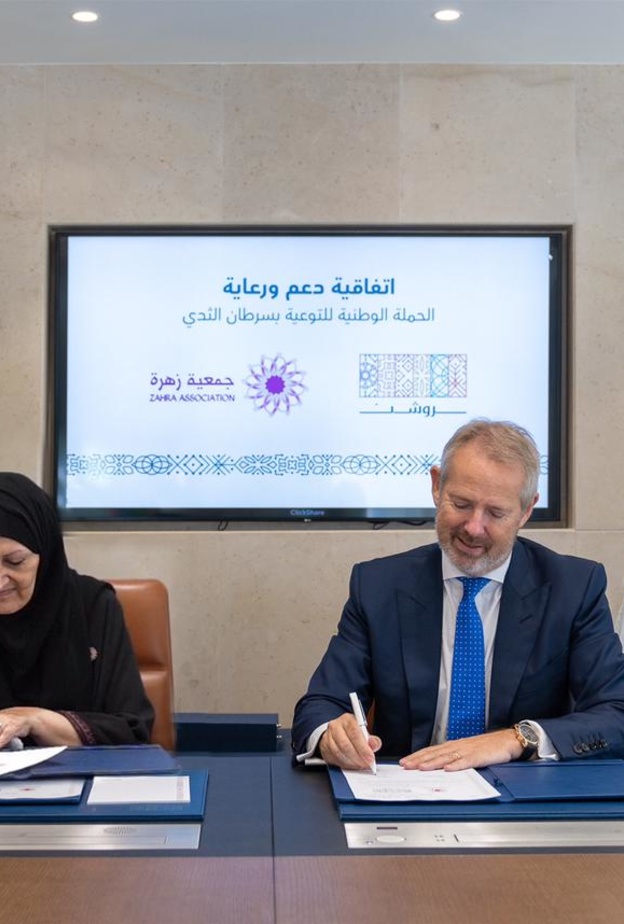 روشن وجمعية زهرة توقعان اتفاقية دعم ورعاية الحملة الوطنية للتوعية بسرطان الثدي لعام 2022
