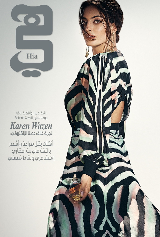 نسخة خاصة مجلة هي