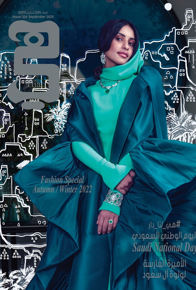 "هي" تحتفي في عدد سبتمبر باليوم الوطني السعودي وشخصيات عالمية تخصّها بمقالات بهذه المناسة 