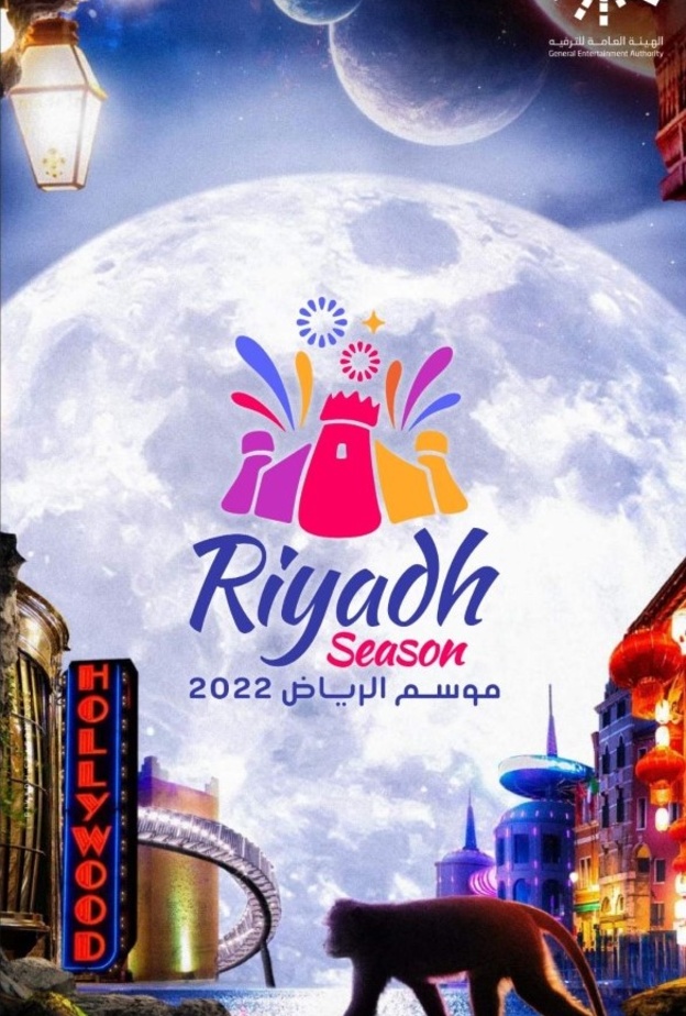 أبرز وجهات التسوق الفاخرة في "موسم الرياض 2022"