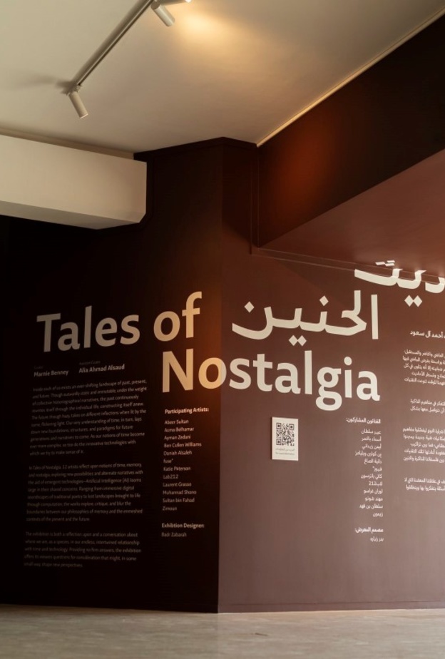 تعرفوا على الفنانين والفنانات المشاركين في معرض "أحاديث الحنين" من معهد مسك للفنون