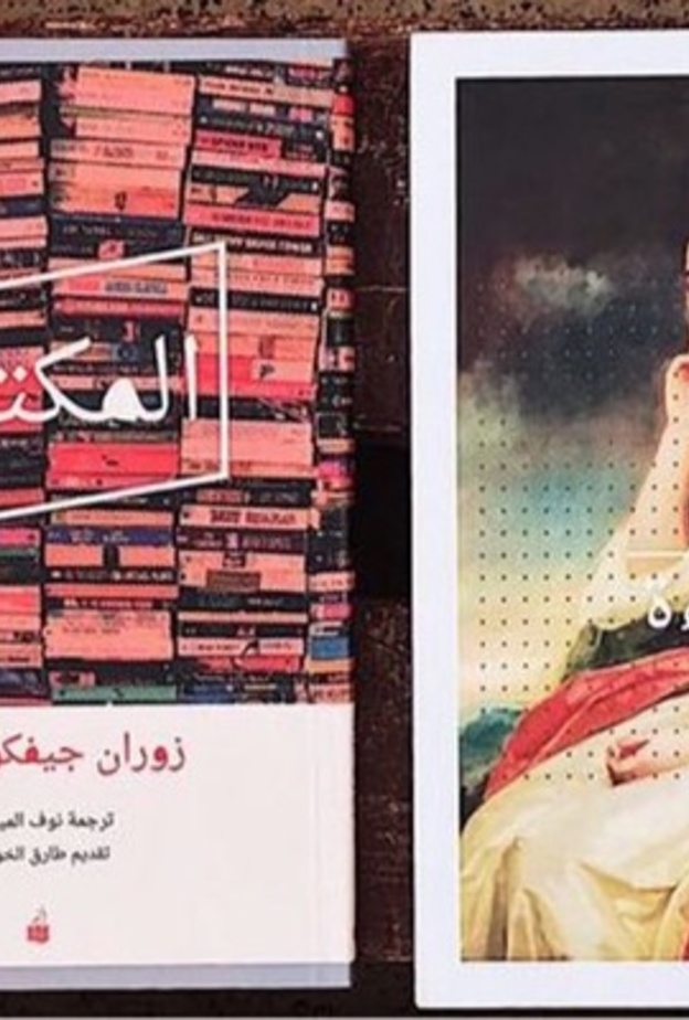 دور السعوديات في دعم حراك الترجمة.. أبرز المترجمات السعوديات الفائزات في منح الترجمة