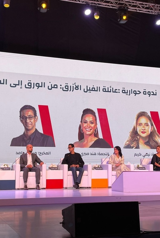 أبطال فيلم الفيل الأزرق ضمن مفاجآت معرض الرياض الدولي للكتاب 2022