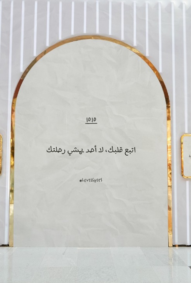 Level Shoes تحتفل بعيدها العاشر