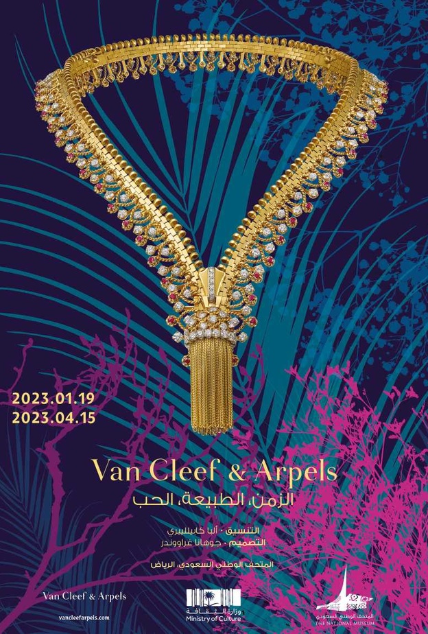 المتحف الوطني السعودي يستضيف معرض "الزمن، الطبيعة، الحب" لدار فان كليف أند آربلز