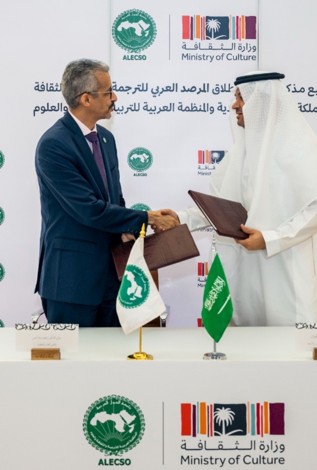 وزارة الثقافة توقع مذكرة تفاهم مع منظمة " الألكسو" لتأسيس المرصد العربي للترجمة في الرياض