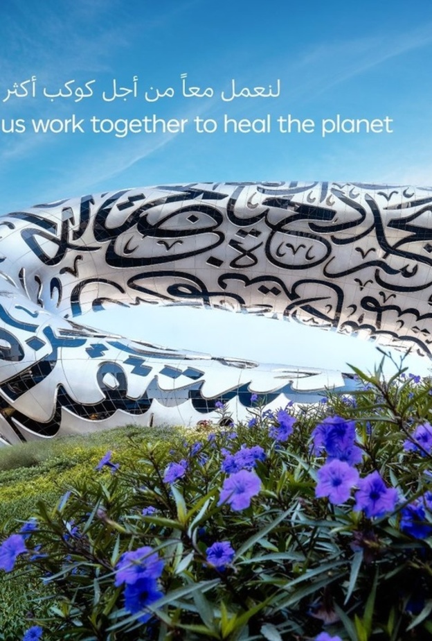 متحف المستقبل وجهة مثالية للاحتفال باليوم الوطني الإماراتي