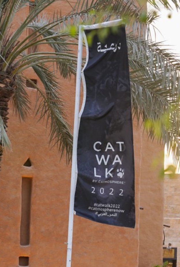 هيئة تطوير بوابة الدرعية تستضيف فعاليات مبادرة "كات ووك" العالمية