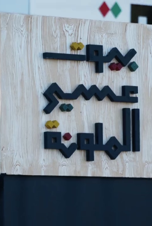 بيوت عسير الملونة.. تجربة تراثية ساحرة من الثقافة السعودية وهيئة التراث