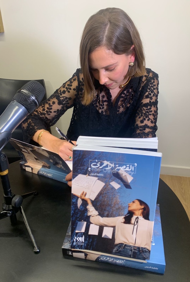 فاطمة البنوي 