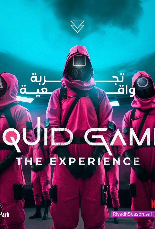 تجربة مسلسل "Squid Game" في موسم الرياض