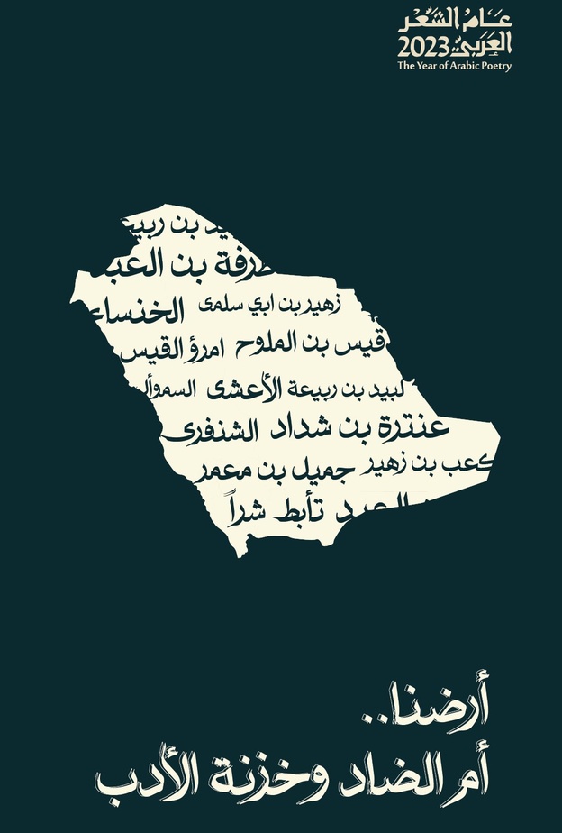 الشاعرة تهاني الصبيح لـ"هي": "عام الشعر العربي" الفتيل المضيء لمصباح المعنى