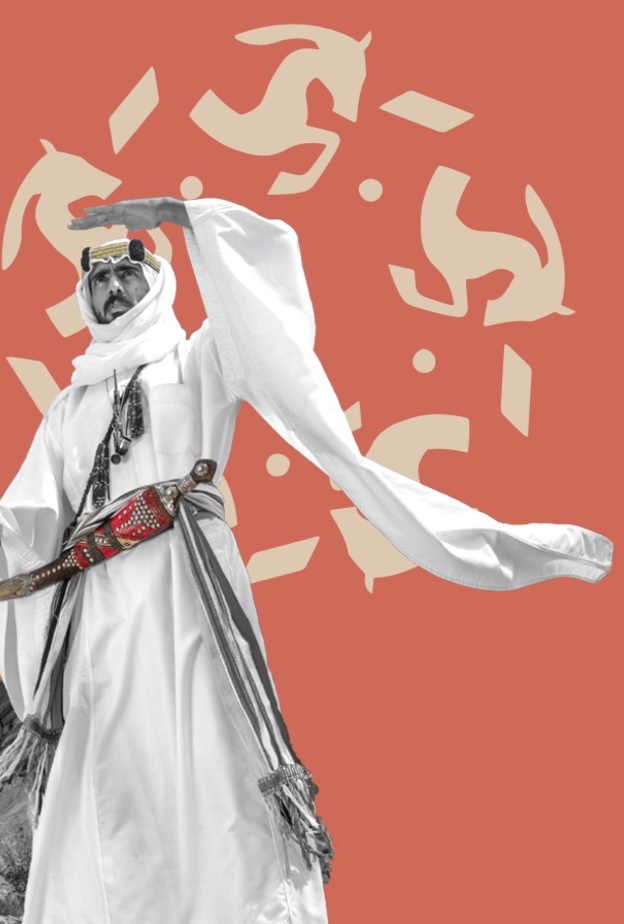 ذكرى يوم التأسيس