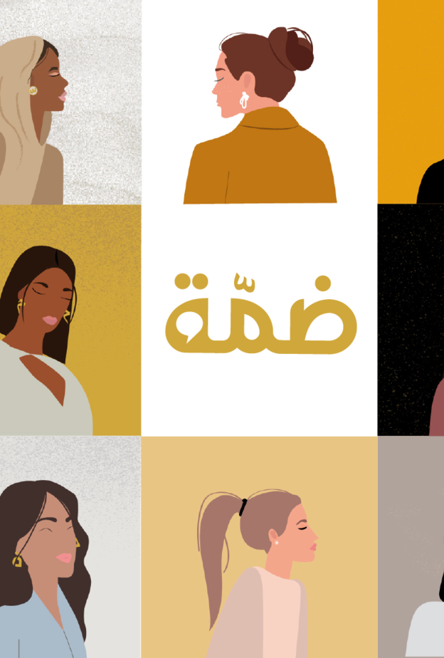 مجلة "هي" تطلق بودكاست جديد بعنوان "ضمّة" منصة لاستكشاف المواضيع بطريقة مدروسة ودقيقة