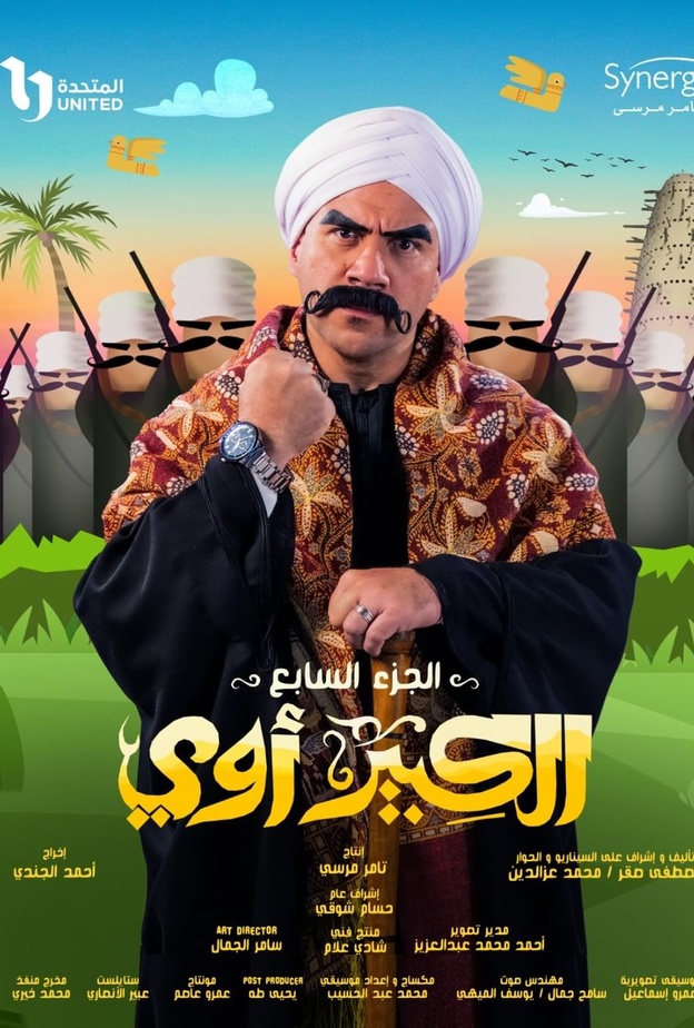 ملاحظات على المسلسلات متعددة الأجزاء التي تنافس في رمضان 2023