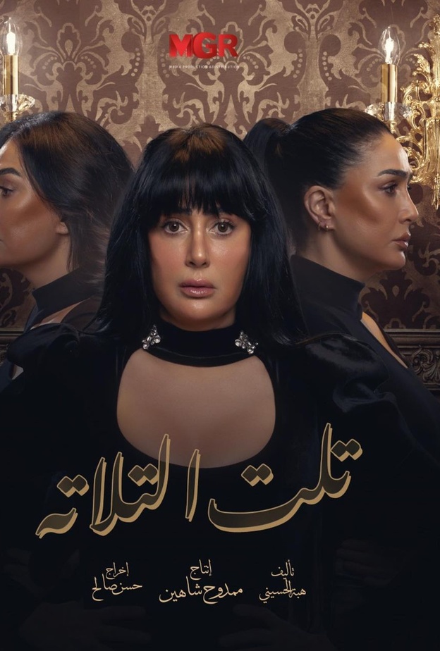 غادة عبد الرازق