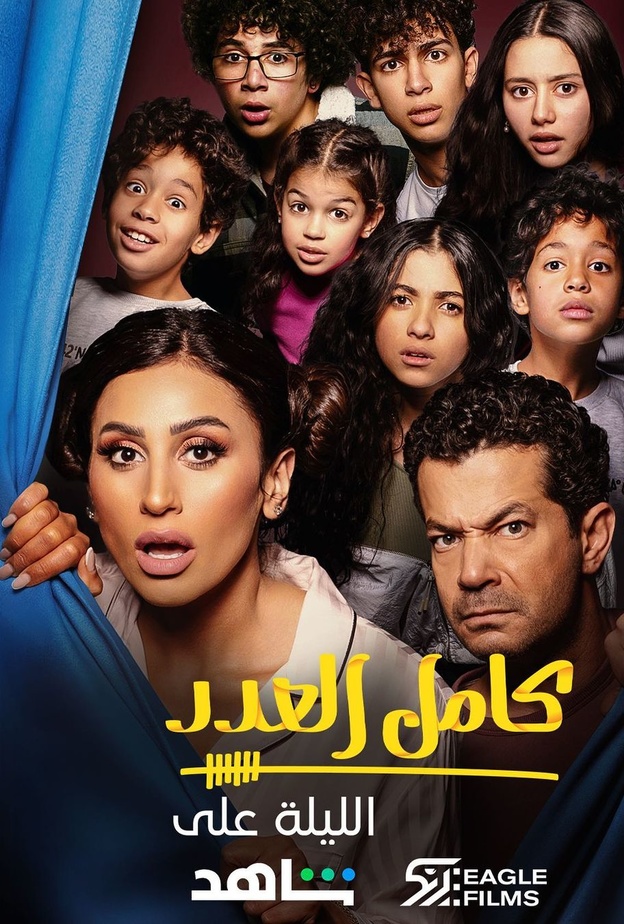 دينا الشربيني