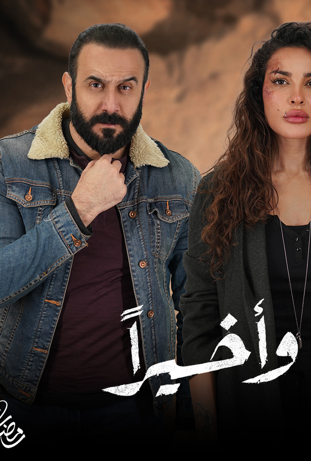 تفاصيل ومواعيد عرض برامج ومسلسلات شبكة قنوات "MBC مصر" في رمضان 2023