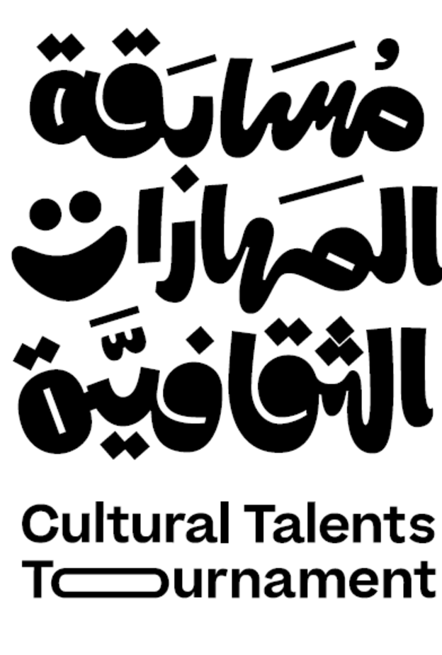 مسابقة المهارات الثقافية نقلة للأجيال القادمة