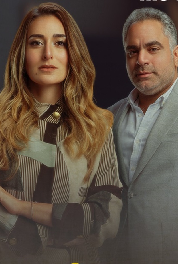 الهرشة السابعة