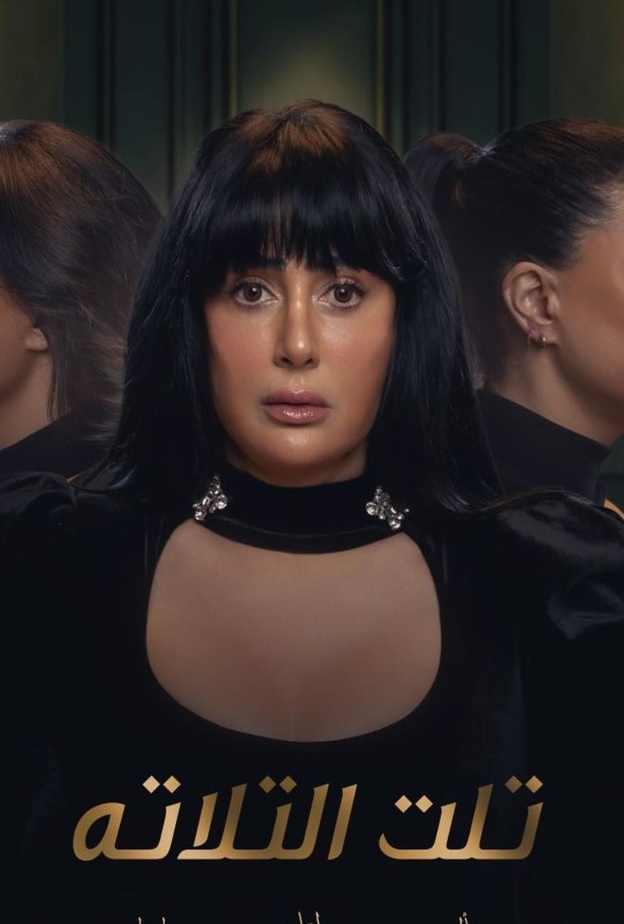 غادة عبدالرازق