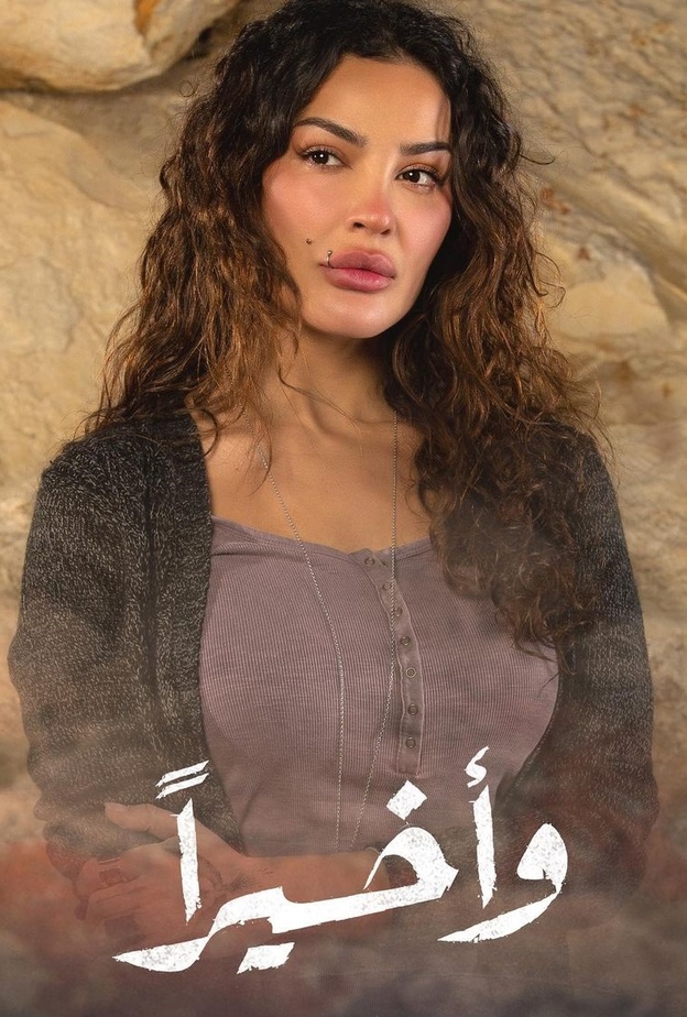 نادين نسيب نجيم
