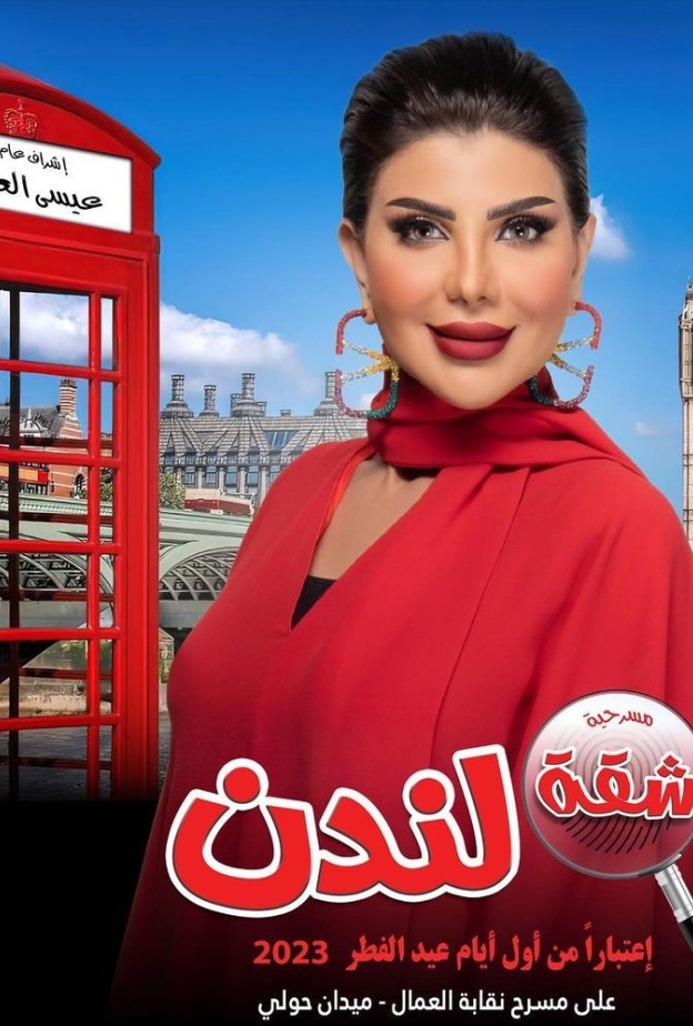 إلهام الفضالة