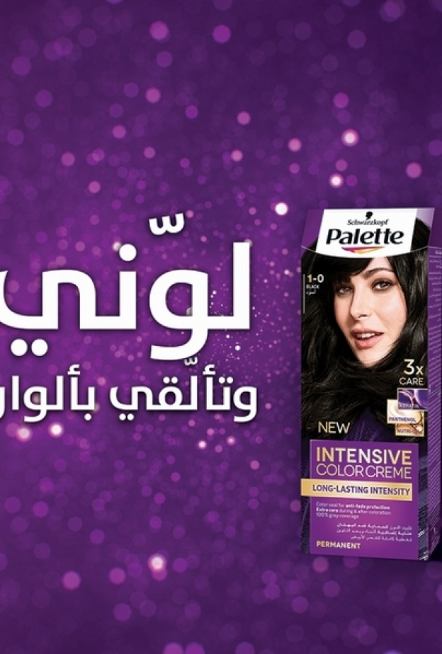 لوّني عيدك وتألقي بأجمل الألوان مع صبغات الشعر "باليت" المكثّفة من شوارزكوف