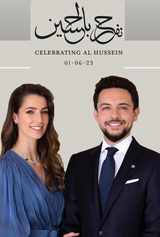 الامير الحسين والآنسة رجوة والزفاف المرتقب