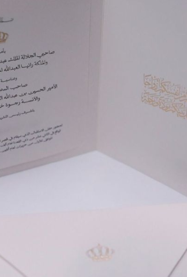 بطاقة الدعوة إلى زفاف الأمير الحسين ورجوة