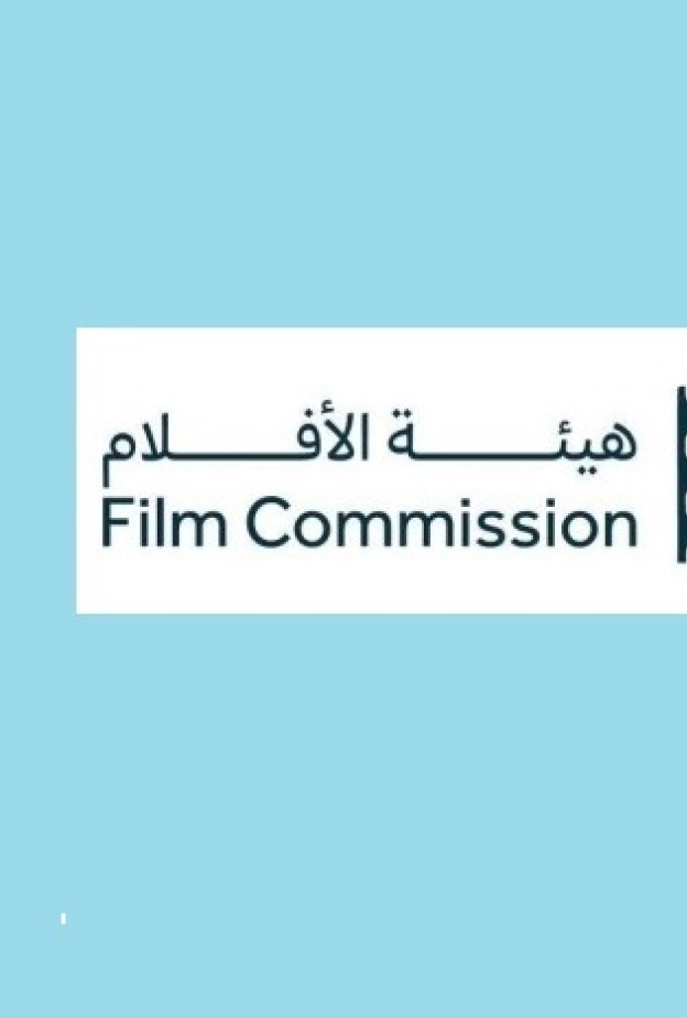 هيئة الأفلام تُنظم الجولة الثانية لملتقى النقد السينمائي بالظهران